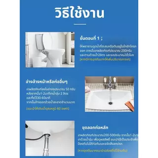 ✨ของแท้💯✨ผงล้างท่อ ผงล้างไขมันอุดตัน ผงระเบิดท่อ ผงทำความสะอาดท่ออุดตัน น้ำยาทำความสะอาดท่ออุดตัน