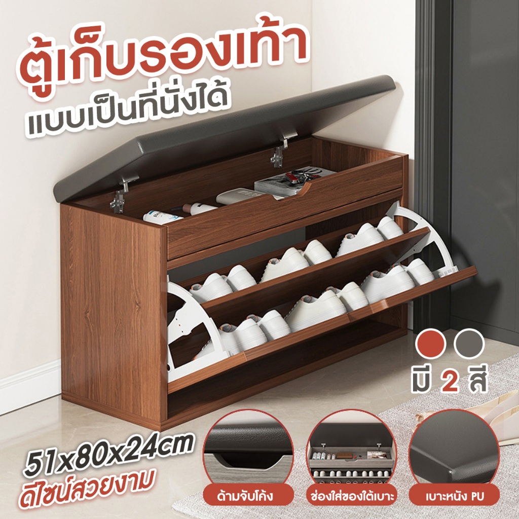 ตู้เก็บรองเท้าทำจากไม้ ชั้นวางรองเท้า ชั้นวางรองเท้ามีผ้าปิด เป็นที่นั่งได้ ขนาด 24x80x51 cm พร้อมส่งจากรังสิต..