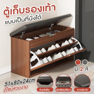 ตู้ไม้เก็บรองเท้า ชั้นวางรองเท้า ชั้นวางรองเท้ามีผ้าปิด เป็น…