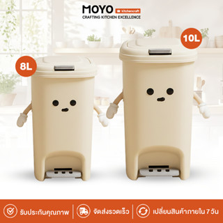 MOYO ถังขยะพลาสติก ถังขยะแบบเท้าเหยียบ ถังขยะแบบกด 10L พลาสต…
