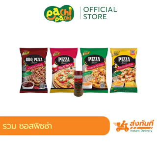 ซอสพิซซ่า เทาซันไอซ์แลนด์ ขนมอบ เบเกอรี่ พิซซ่าซีฟู้ดส์ พิซซาฮาวายเอี้ยน พิซซ่าชีส ซอสสำเร็จ