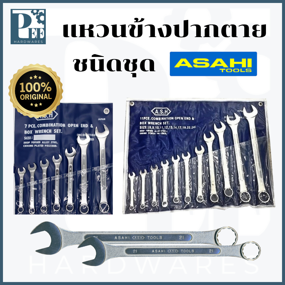 ชุดแหวนข้างปากตาย 7ตัวชุด/11ตัวชุด/14ตัวชุด - ASAHI JAPAN ของแท้ 100%