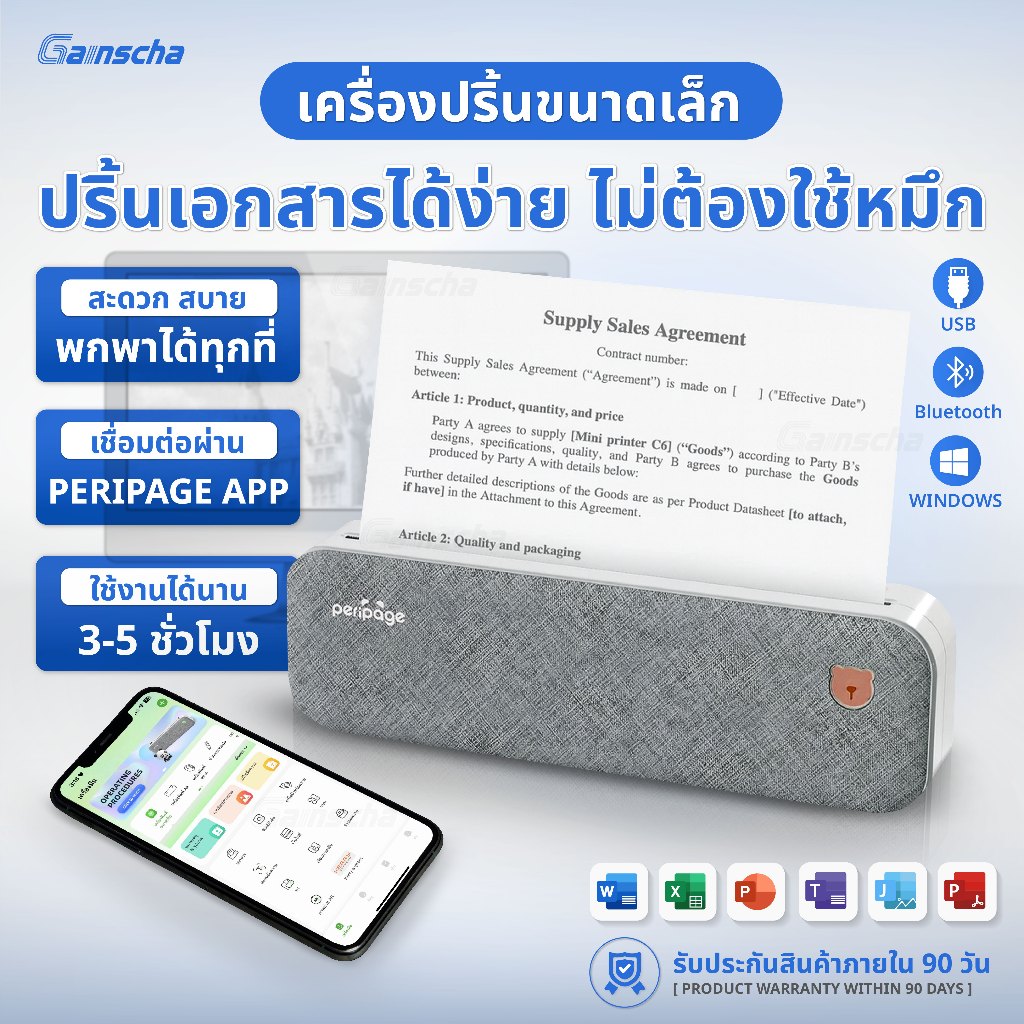 Peripage A40 เครื่องปริ้นความร้อน ขนาดA4 ปริ้นเตอร์พกพา mini printer เชื่อมต่อบลูทูธ ไม่ใช้หมึก
