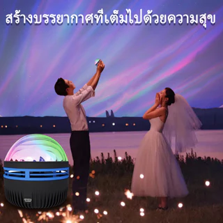 ไฟฉาย LED ฉายแสง Aurora ไฟตกแต่ง 360° หมุนได้ ไฟดาว ห้องนอน ของขวัญ ไฟกาแล็กซี่ พร้อมรีโมท โคมไฟกลางคืนขนาดเล็ก