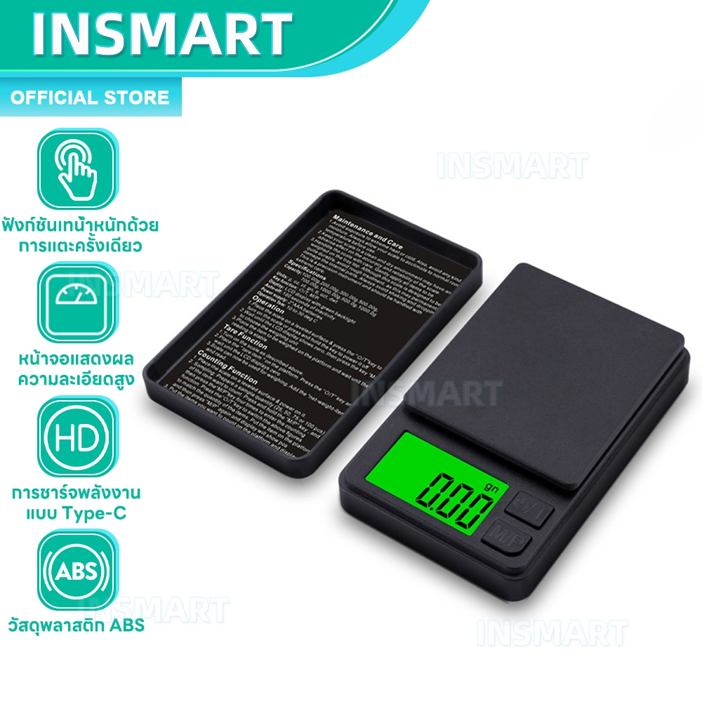 INSMART เครื่องชั่งดิจิตอล แบบพกพา1000g/0.01g ตาชั่งทองสำหรับทองคำ เครื่องประดับเงิน กาแฟ ฯลฯ