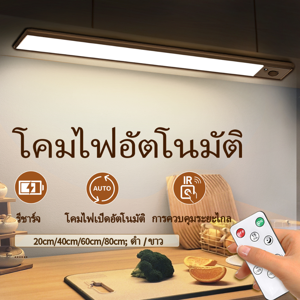 ไฟตู้เสื้อผ้า LED อัจฉริยะ ตรวจจับการเคลื่อนไหวอัตโนมัติ แบตเตอรี่ในตัว เปลี่ยนสี 3 โหมด ควบคุมด้วยรีโมท ไฟกลางคืนห้องนอ