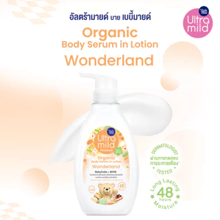 Babi Mild Ultra Mild Serum in Lotion Wonderland 300ml