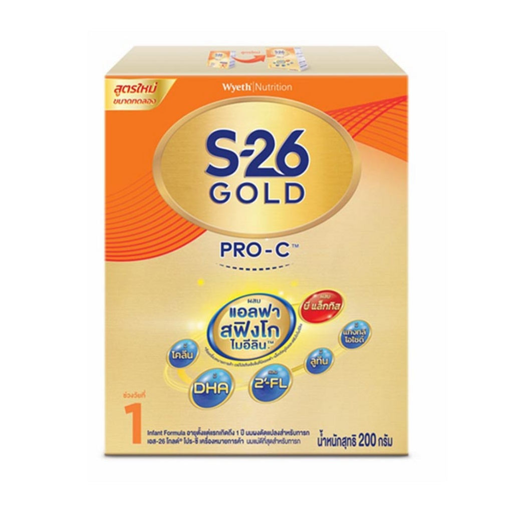นมผง S26 Gold Pro C สูตร1 200กรัม ขนาดทดลอง ถูกที่สุด