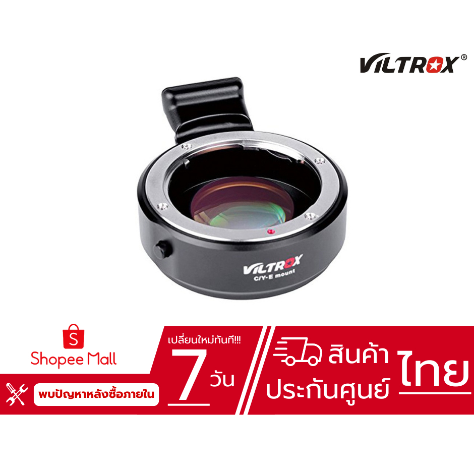Viltrox C/Y-E mount f/booster Lens Mount Adapter for Contax/Yashica (C/Y) Lens to Sony E-Mount Camer