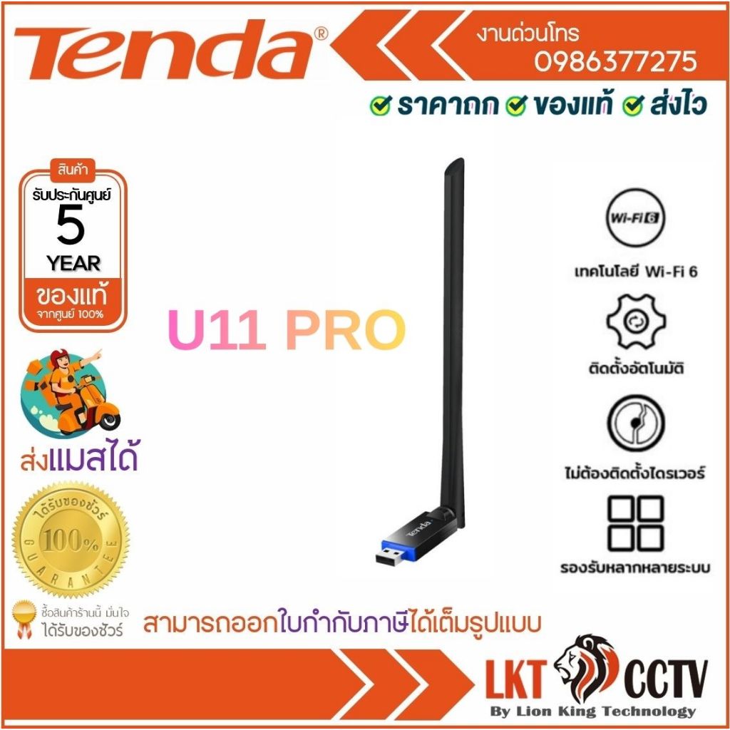 Tenda U11 Pro USB WiFi Adapter AX900 รับสัญญาณ Wifi Card Dual Band 6dBi Antenna สําหรับ PC แล็ปท็อป