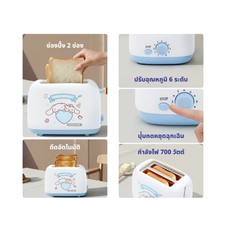 Cinnamoroll KASHIWA เครื่องปิ้งขนมปัง 2 ช่อง รุ่น YT-1001 คอลเลคชั่น 2025