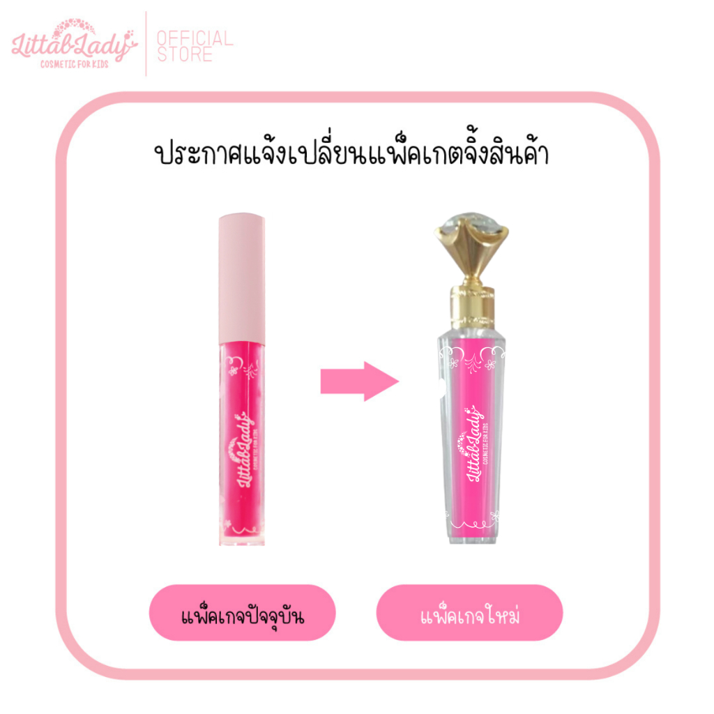 Littal Lady เครื่องสำอางเด็ก ลิปกลอสเด็ก ออแกนิค ทาง่ายพร้อมบำรุง อ่อนโยนขั้นสุด ปลอดสารพิษ ผ่านการรับรองจาแพทย์ผิวหนัง - รูปที่ 2