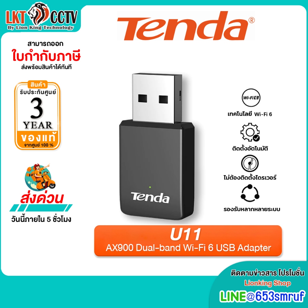 Tenda U11 USB WiFi Adapter AX900 รับสัญญาณ Wifi Card Dual Band 2.4G / 5GHz สําหรับ PC