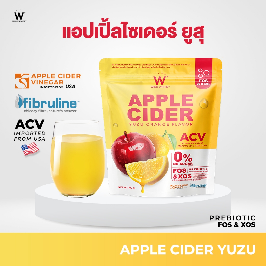 WINK WHITE แอปเปิ้ลไซเดอร์ รสส้มยูสุ ลดบวม ขับโซเดียม ลดคอเลสเตอรอล แก้ท้องผูก  (1 ห่อ 100 กรัม)