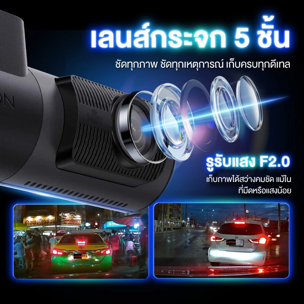 [2.5Kถูกที่สุด] Aston Pro wifi กล้องติดรถยนต์ ชัด 2.5K ดูภาพผ่านมือถือ ล็อคไฟล์อัตโนมัติ บันทึกขณะจอด ประกันสินค้า 1 ปี thumbnail 8