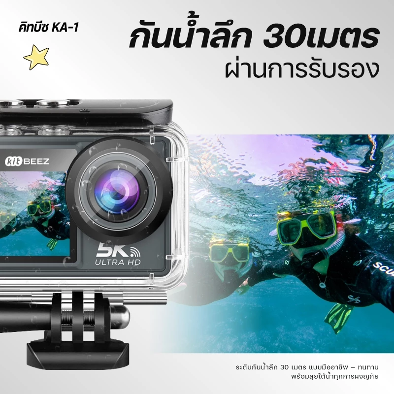 KiTBEEZ KA-1 กล้องแอคชั่น กล้องโกโปร กันน้ำกันสั่น หน้าจอสัมผัส 5K 30fps WiFi Gopro Action Camera กล้องติดหมวกกันน็อค thumbnail 7