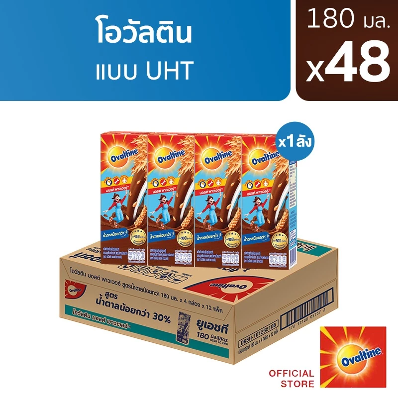โอวัลติน ยูเอชที180มล. แพ็ค 4 (ยกลัง 48 กล่อง)