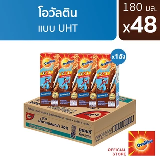 โอวัลติน ยูเอชที180มล. แพ็ค 4 (ยกลัง 48 กล่อง)