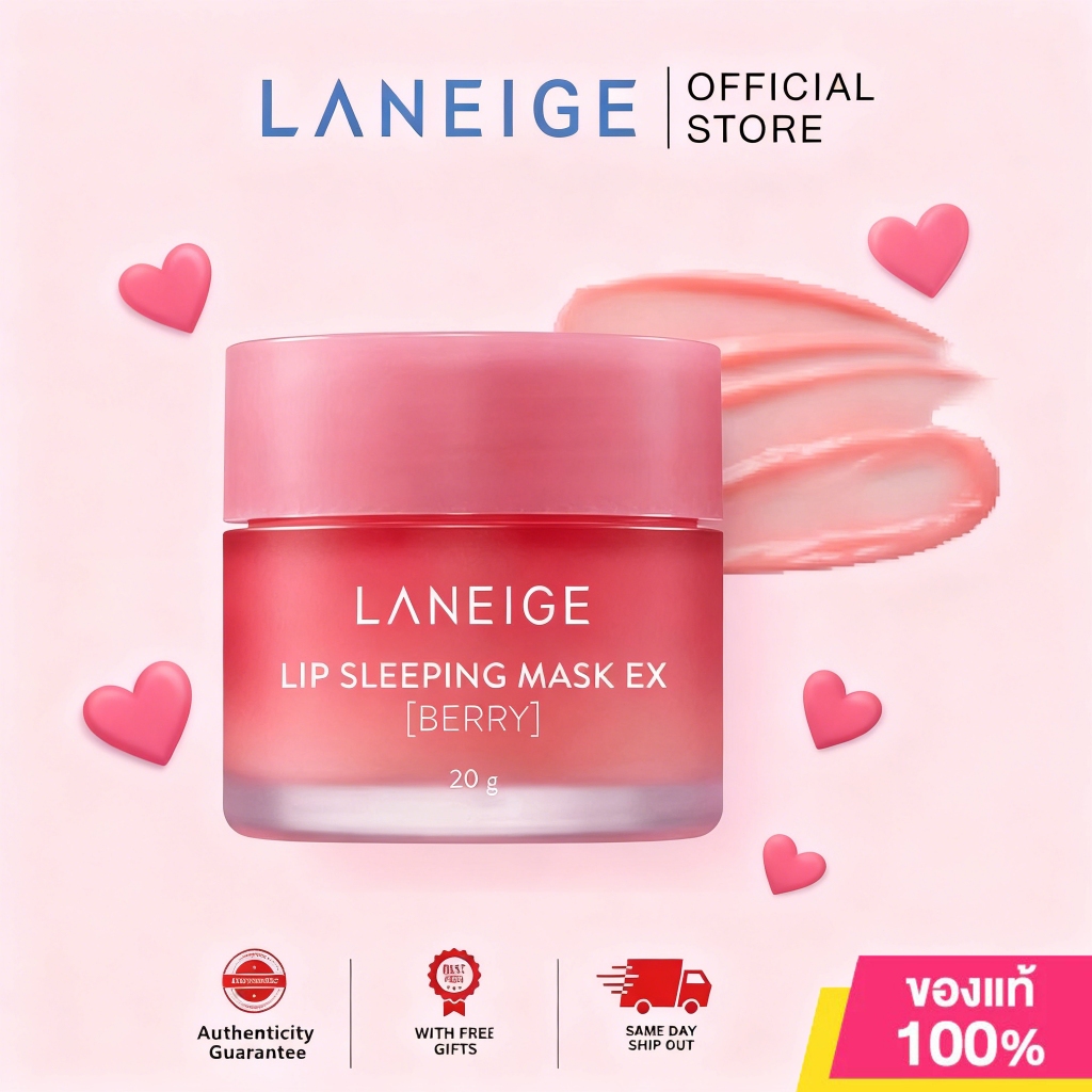 [มาใหม่] Laneige Lip Sleeping Mask EX (Berry) 20g ลาเนจ ลิปมาส์กปาก กลิ่นเบอร์รี่ มาส์กปาก ก่อนนอน ขายดี