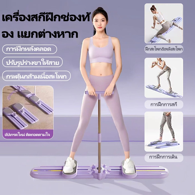 เครื่องออกกำลังกายที่บ้านสำหรับผู้ชายสำหรับเล่นสกีเพื่อช่วยบริหารกล้ามเนื้อต้นขา
