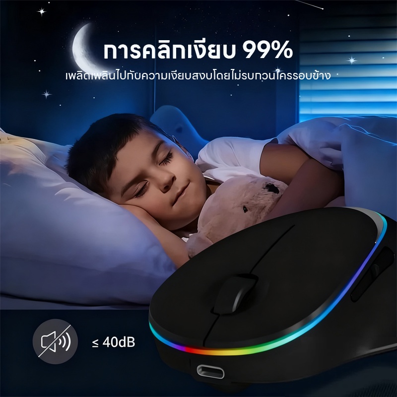 RGB เมาส์ไร้สายแบบชาร์จไฟได้ 2.4GHz / Bluetooth5.0 ไม่มีเสียงคลิก 1600dpi เมาส์สําหรับเล่นเกมออปติคัลสําหรับแท็บเล็ตแล็ป รูปที่ 3