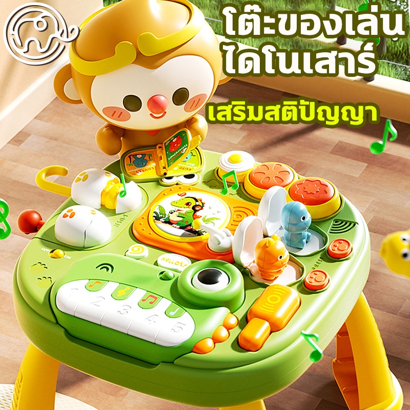 พร้อมส่ง โต๊ะกิจกรรม ของเล่นเสริมพัฒนาการเด็ก ของเล่นเสริมพัฒนาการเด็ก มีเสียงมีไฟสำหรับเด็ก 6 เดือนขึ้นไปโต๊ะมัลติฟังก