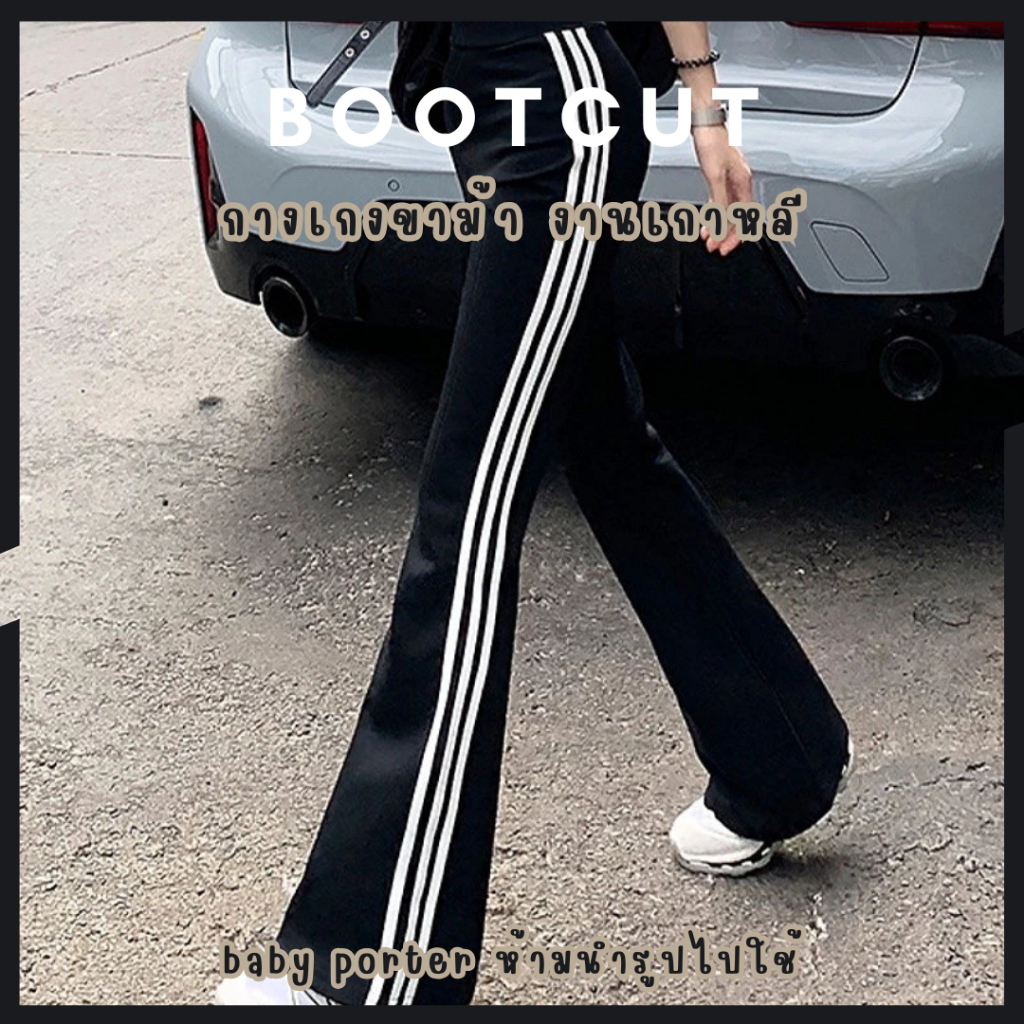 kids_thailand กางเกงขาม้า🔥นำเข้าเกาหลี🔥ผ้าวูลเวฟ(หนา) เอวสูง ทรงสลิมฟิต แต่งแถบข้าง สำหรับผู้หญิง
