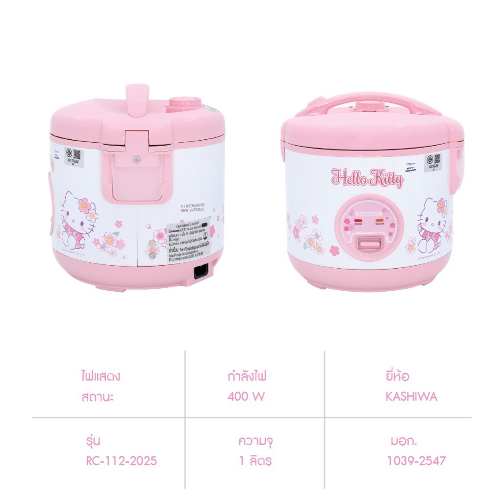 Sanrio หม้อหุงข้าวไฟฟ้า รุ่น RC-112 ลาย Hello Kitty รุ่น 2025 ขนาด 1 ลิตร กำลังไฟ 400 วัตต์ - รูปที่ 6