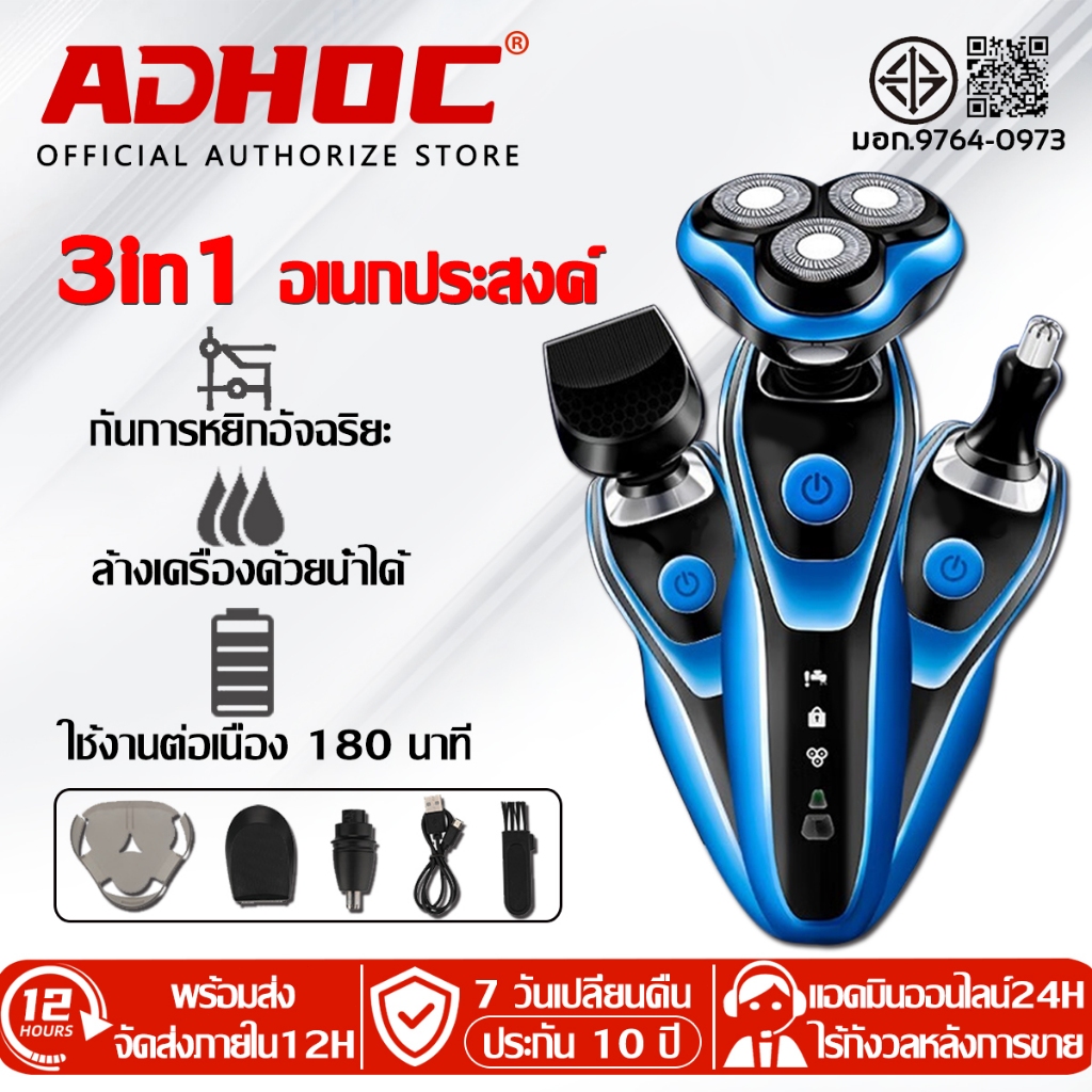 【รับประกัน 10 ปี】ที่โกหนวดไฟฟ้า3D 3in1 เปลี่ยนได้3หัว ที่โกนหนวดไฟฟ้า โกนหนวดไฟฟ้า เครื่องโกนหนวด ที่โกนหนดไฟฟ้า