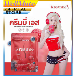 Kreamie ครีมมี่เอส ,200 mg สารสกัดจากพืชธรรมชาติ ช่วยดูแลรูป…