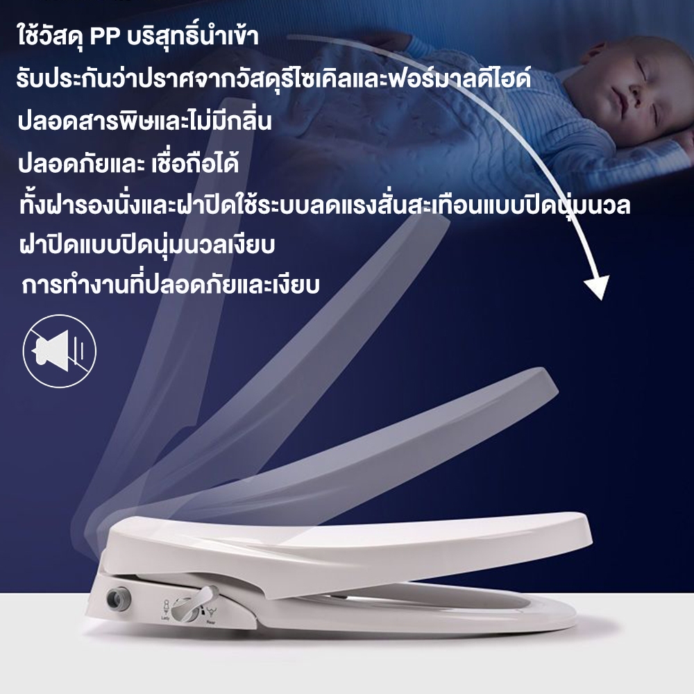ฝารองนั่งแบบไม่ใช้ไฟฟ้า ฝารองนั่ง Semi-automatic Smart toilet seat - รูปที่ 6