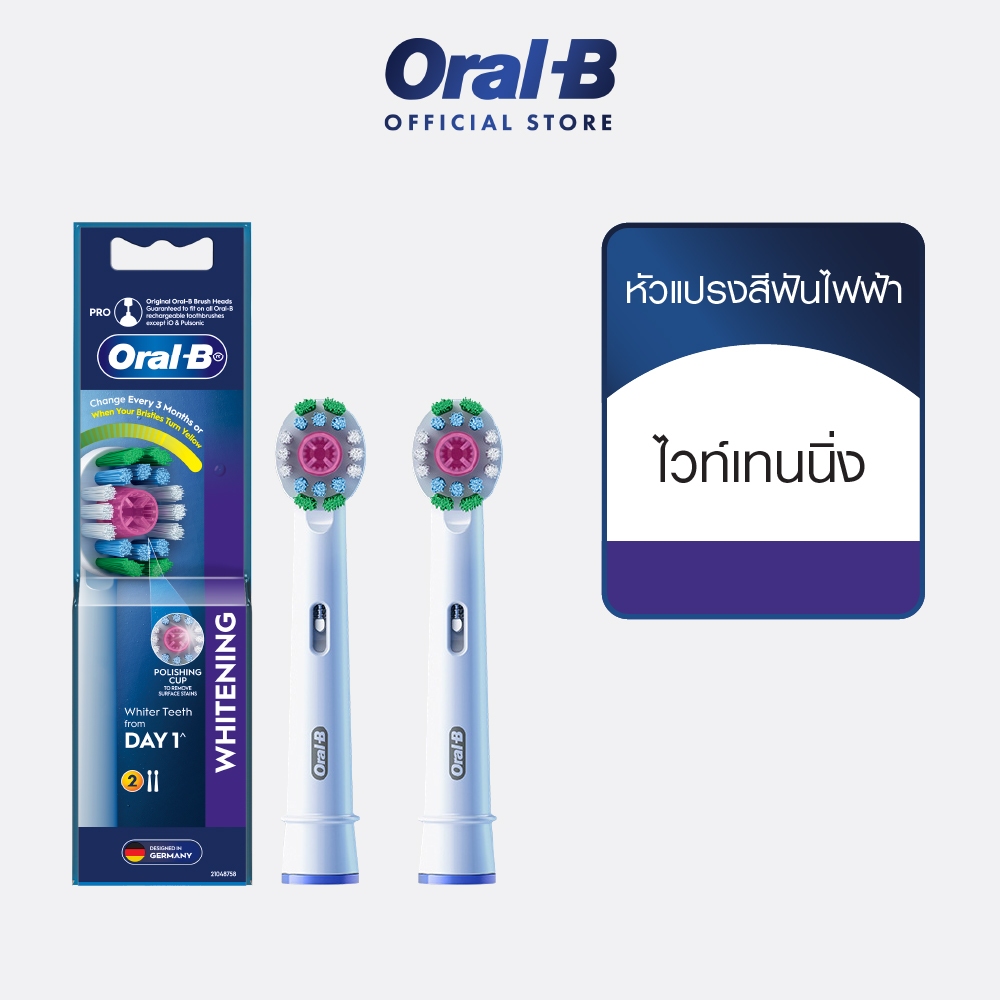 Oral-B ออรัลบี หัวแปรงสีฟันไฟฟ้า รุ่น 3D White สำหรับฟันขาว 2 หัว
