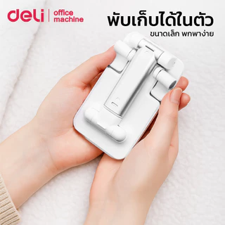 Deli ขาตั้งโทรศัพท์ มีที่กันลื่น พับเก็บสะดวก ปรับความสูงได้ แข็งแรงทนทาน Phone Stand