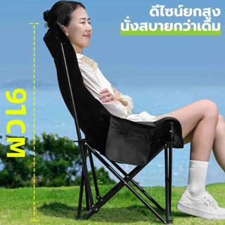 เก้าอี้กลางแจ้ง เก้าอี้แคมป์ปิ้ง ปิกนิก เกียร์สี่ปรับได้ หลังสูง91cm แข็งแรงมาก เก้าอี้สนามพับได้