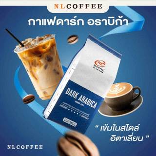 เมล็ดกาแฟคั่ว Dark Arabica by NLCOFFEE กาแฟอาราบิก้า100% (250กรัม/1 ถุง)