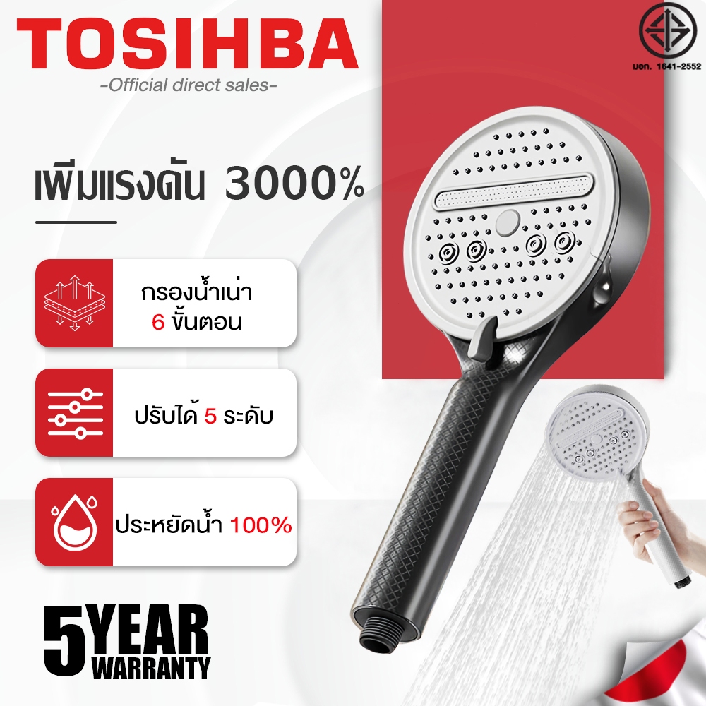 แรงดัน 3000%💥ฝักบัวแรงดันสูง เพิ่มความดัน 3000% ปรับได้5ระดับ คุณภาพน้ำสะอาดใส สายยาง1.5m+วงเล็บ ฝักบัวสปา ฝักบัวอาบน้ำ