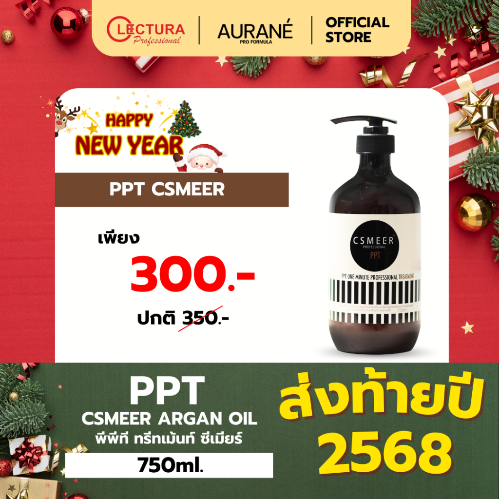 (PPT ซีเมียร์ ) CSMEER PPT One Minute Professional Treatment 750ml. ซีเมียร์ พีพีที วัน มินิท ทรีทเม้นท์