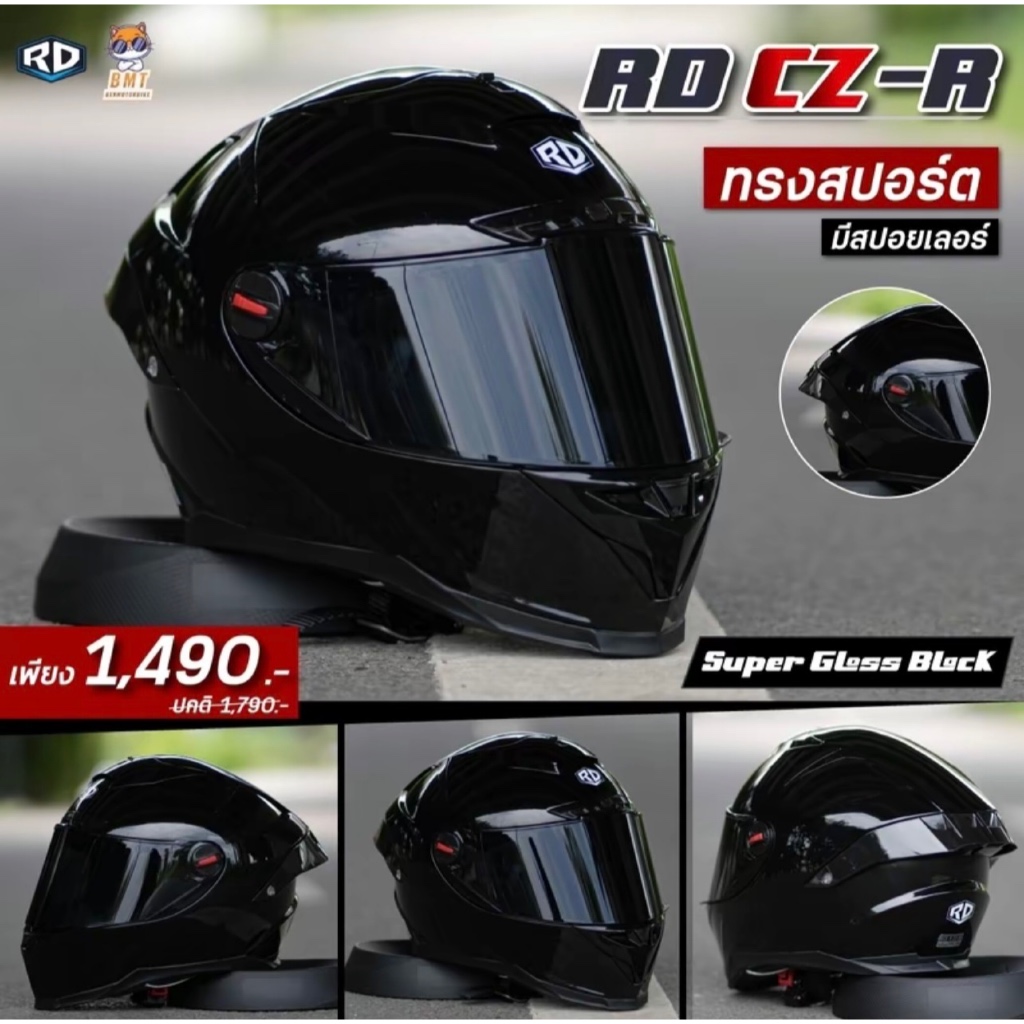 หมวกกันน็อคเต็มใบ RD CZR Super Gloss Black ดำเงา สีพิเศษ เฉพาะที่ร้าน