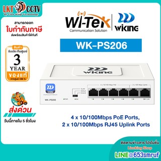 WI-TEK POE SWITCH รุ่น WK-PS206 4 x 10/100Mbps PoE Ports, 2 x 10/100Mbps RJ45 Uplink Ports
