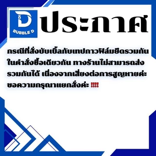 Bubble D บับเบิลกันกระแทก หนา 40 แกรม สีใส กว้าง 32.5 ซม. ยาว 100 ม. จัดส่งในระบบ shopee ส่งเร็วส่งถูก $