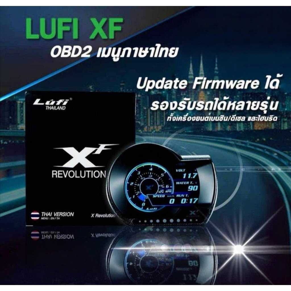 ของแท้รับประกัน 1 ปี เกจ LUFI XF เมนูภาษาไทย มีใบ CERTIFICATE รับรองชัดเจน