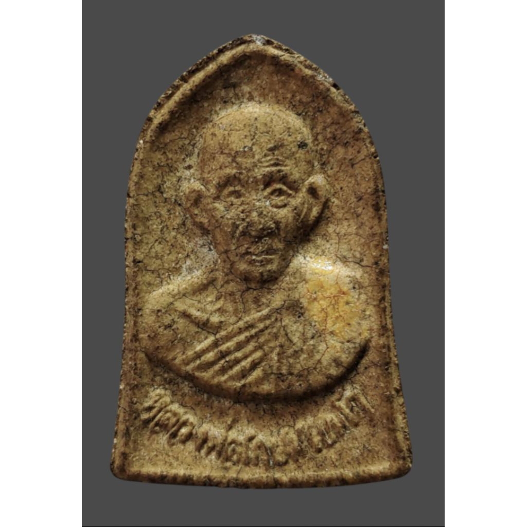 พระผงรูปเหมือน หลวงพ่อเกษม เขมโก รุ่นมหากุศล ปี 2532