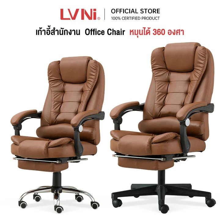 LVNI Office Chair เก้าอี้เพื่อสุขภาพ เก้าอี้สุขภาพ ปรับความสูงพนักพิงได้ Ergonomic Chair เก้าอี้คอม 