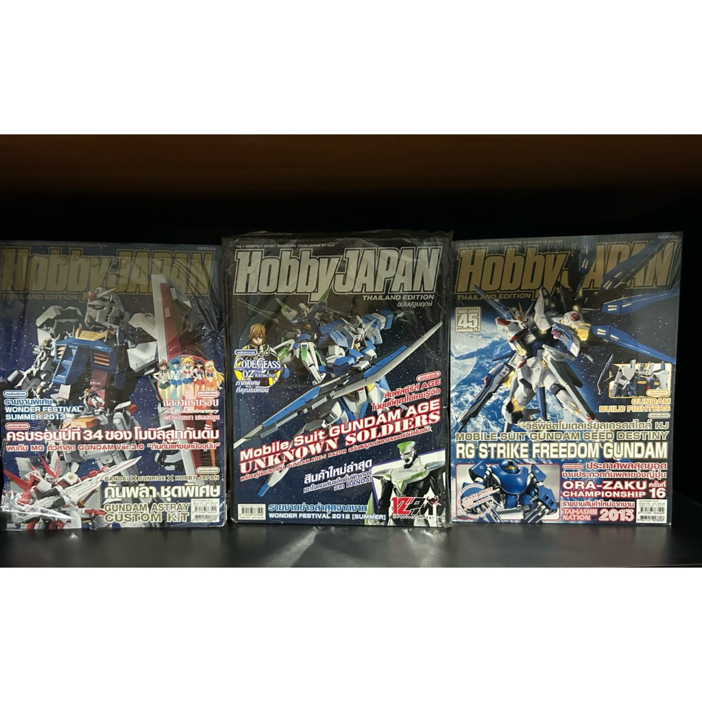 หนังสือ | Hobby Japan Issue 013, 001, 016: Thailand Edition #กันดั้ม #Gundam #ฮอบบี้ เจแปน