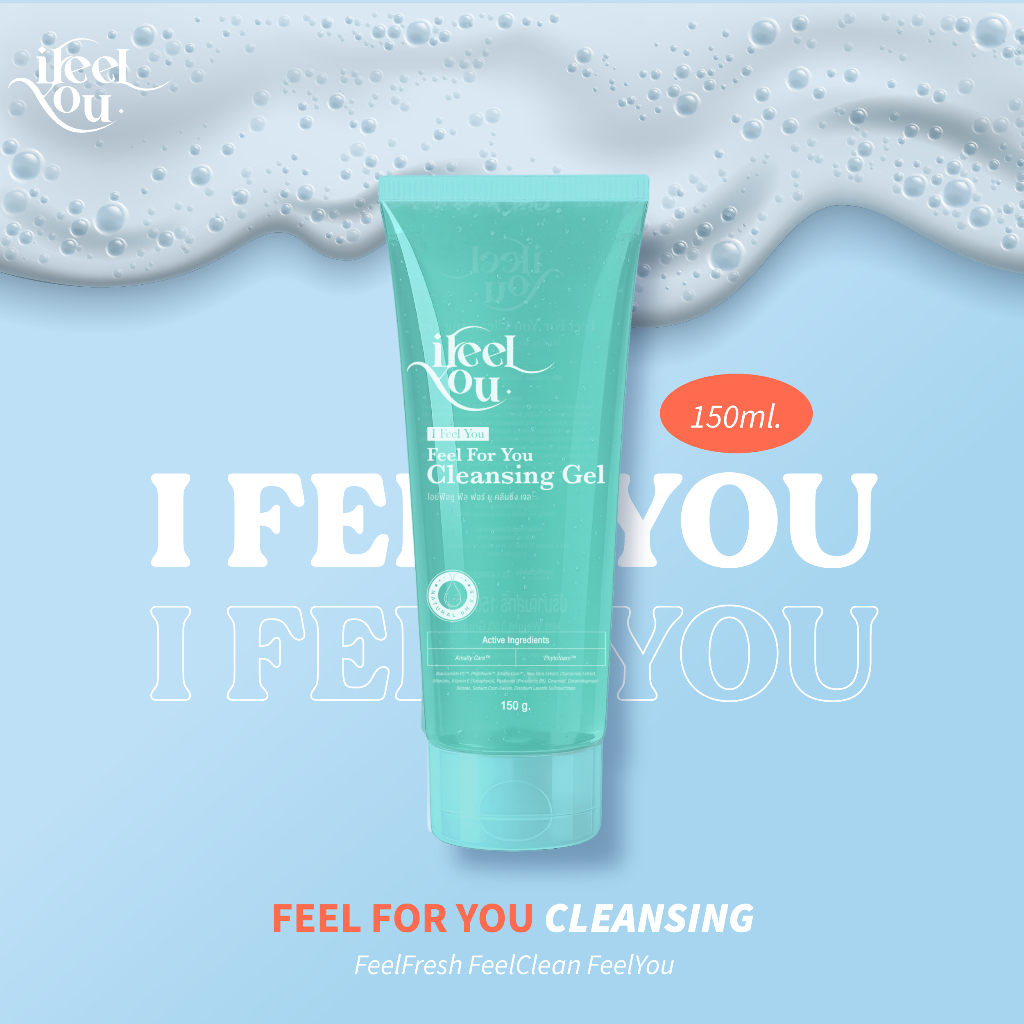 Feel for you cleansing gel (ฟีล ฟอร์ ยู คลีนซิ่ง เจล)