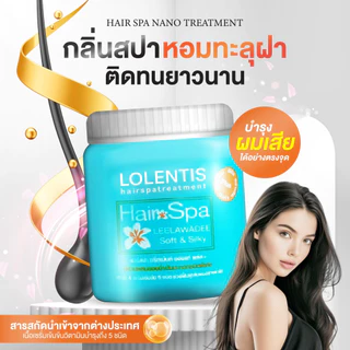 ลอเลนติส แฮร์ สปา นาโน ทรีทเม้นท์ มี 2 ขนาด ให้เลือก 500/1000กรัม.