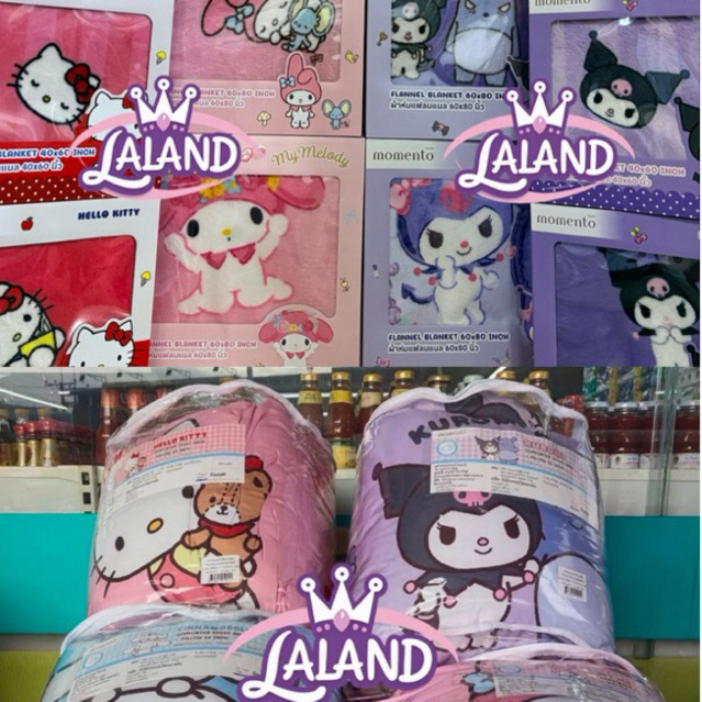 พร้อมส่ง✅โมเมนโต ผ้าห่ม คุโรมิ มายเม โลตัส Momento sanrio ชุดหมอนไดคัท+ผ้าห่ม