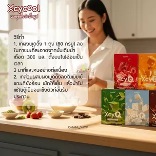 XcyQ ผงพุดดิ้ง/เต้าฮวย Pudding powder 1 ซอง 60 กรัม