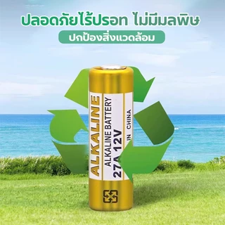 ถ่านรีโมท 23A / 27A แบตเตอรี่ ถ่านอัลคาไลน์（ 5 ก้อน）12V ล็อตใหม่ ของแท้ อัลคาไลน์ ถ่านชาร์จ ไฟฉาย แบตเตอรี่ของเล่น
