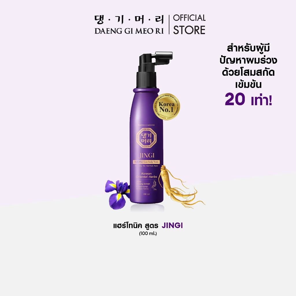 [สินค้าแลกคะแนนสำหรับสมาชิก] DAENG GI MEO RI JINGI Anti-Hair Loss Scalp Tonic 100ml แทงกีโมรี จินจิ 